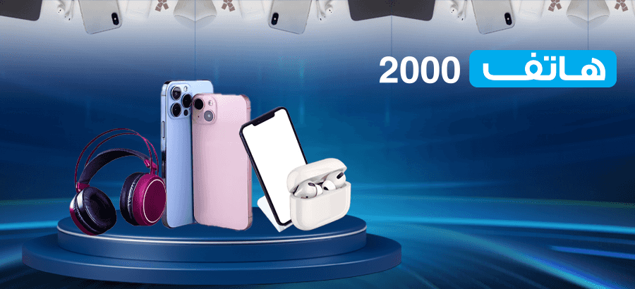 هاتف 2000 cover image