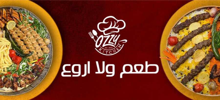 اوزى كيتشن cover image