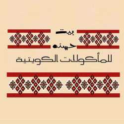بيت حسنه profil picture