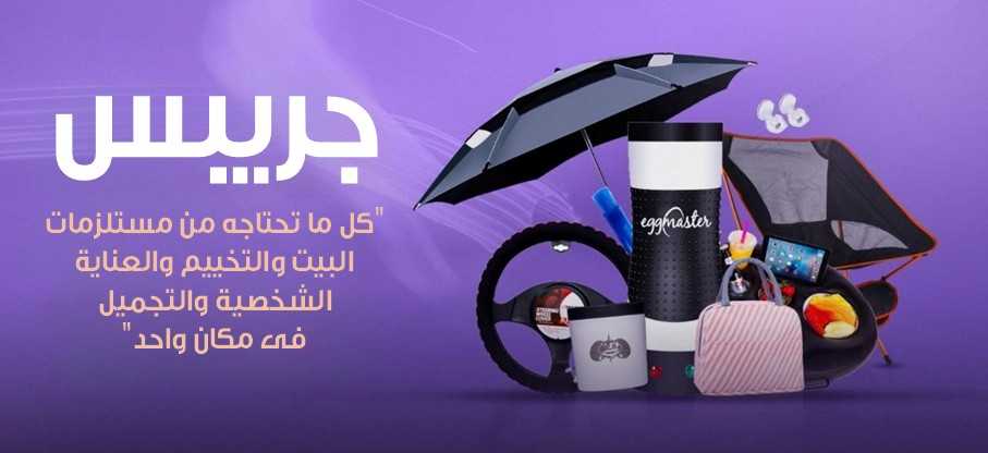 شركة جريبس العالمية cover image