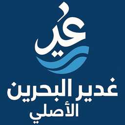 غدير البحرين الاصلي profil picture