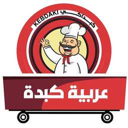 مطعم كبداكي profil picture