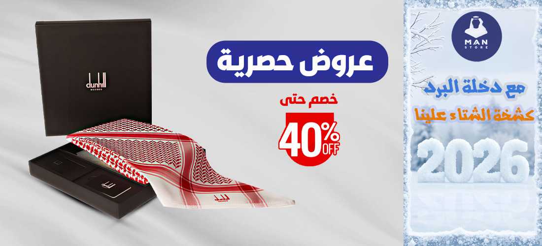 متجر الرجل cover image