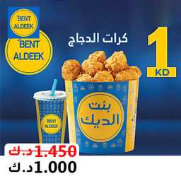 بنت الديك  profil picture