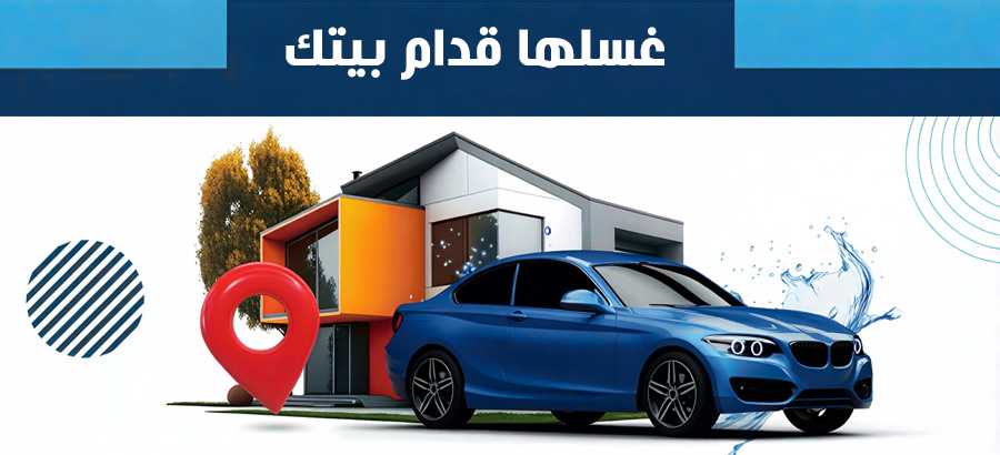 مغسلة ام دى  cover image