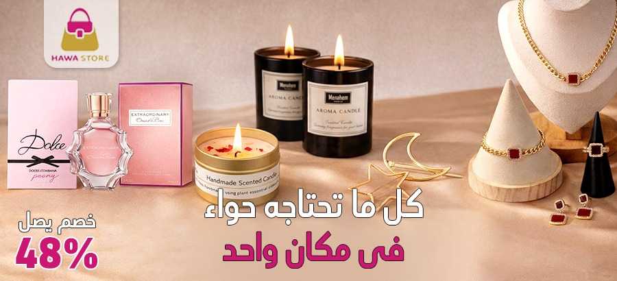 متجر حواء cover image