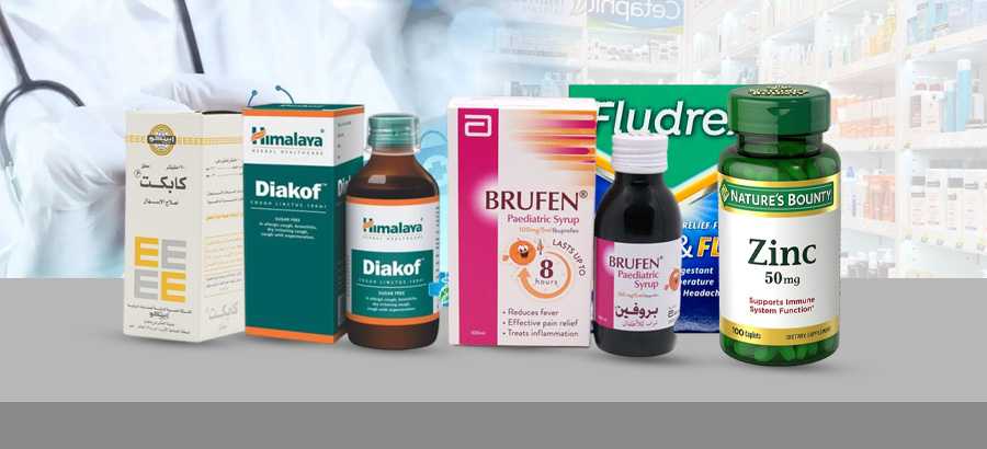 صيدلية البيرونى cover image