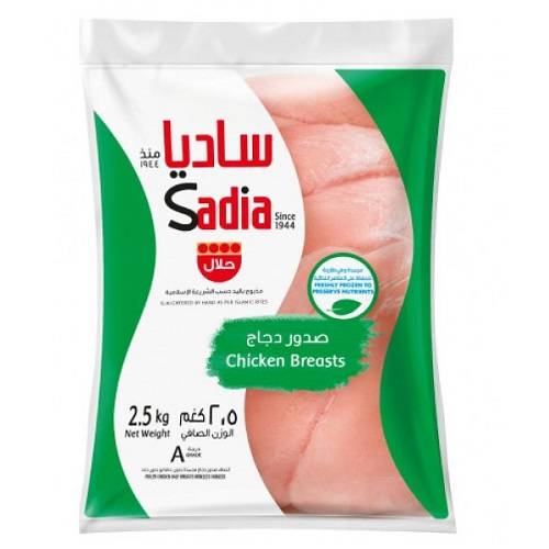 ساديا صدور دجاج 2.5كجم