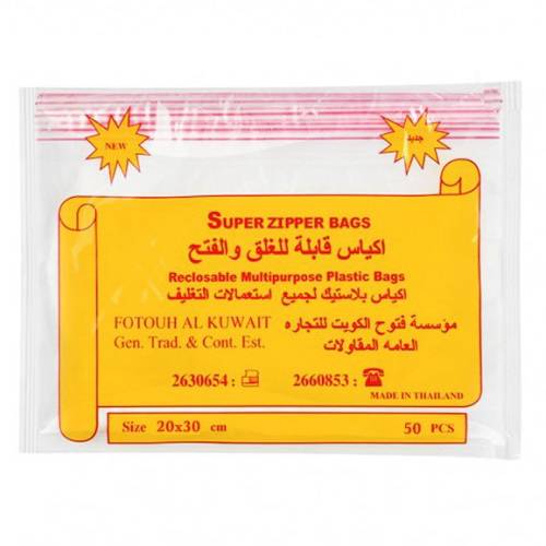 فتوح الكويت سوبر اكياس لجميع استخدامات التغليف قابلة للغلق والفتح 20×30سم 50حبة