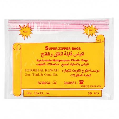 فتوح الكويت سوبر اكياس لجميع استخدامات التغليف قابلة للغلق والفتح 15×22سم 50حبة