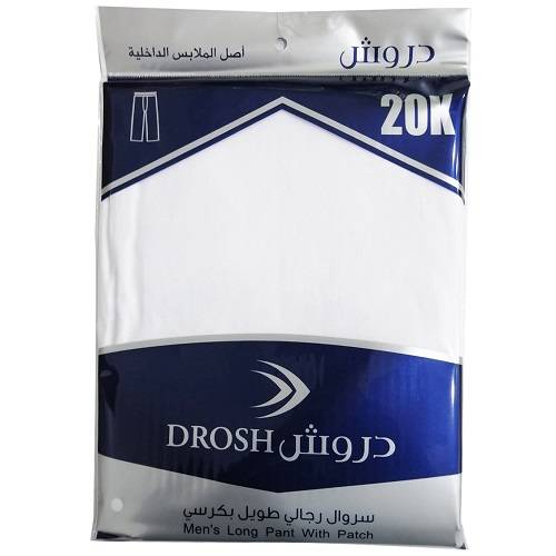 دروش سروال رجالي طويل بكرسي