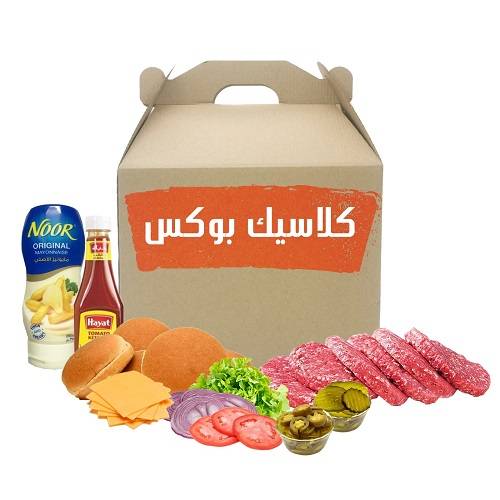بوكس برجر كلاسيك