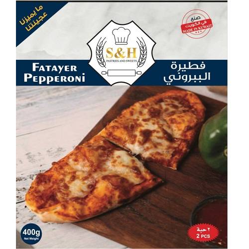 اس اند اتش فطيرة الببروني مجمدة 2حبة 400جم