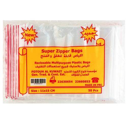 فتوح الكويت اكياس لجميع استخدامات التغليف قابلة للغلق والفتح 11×15سم 50حبة
