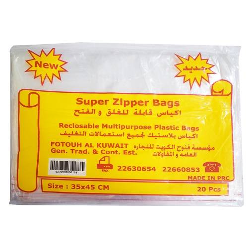 فتوح الكويت اكياس لجميع استخدامات التغليف قابلة للغلق والفتح 45×35سم 20حبة