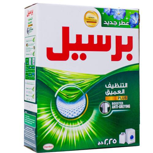 برسيل مسحوق الغسيل الاخضر التنظيف العميق للغسالة الاتوماتيك 2.25كجم