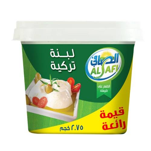 الصافي لبنة تركية 2.750كجم