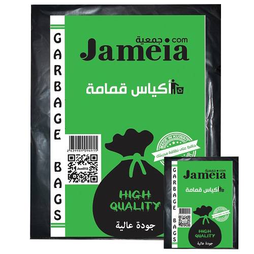 جمعية اكياس قمامة 55جالون 20حبة 1كرتون
