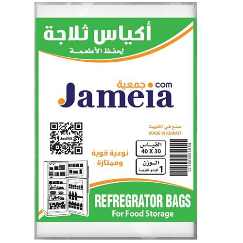 جمعية اكياس ثلاجة لحفظ الاطعمة 30x40سم 1كجم