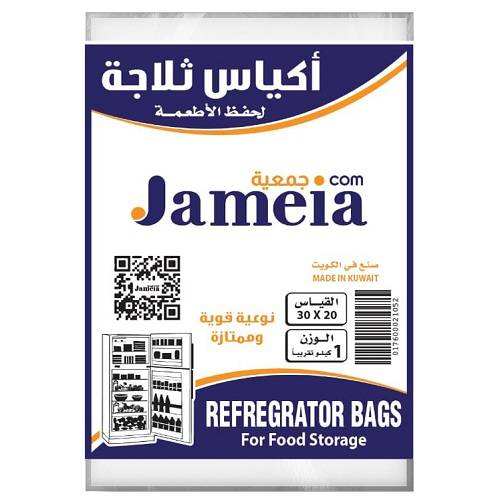 جمعية اكياس ثلاجة لحفظ الاطعمة 20x30سم 1كجم