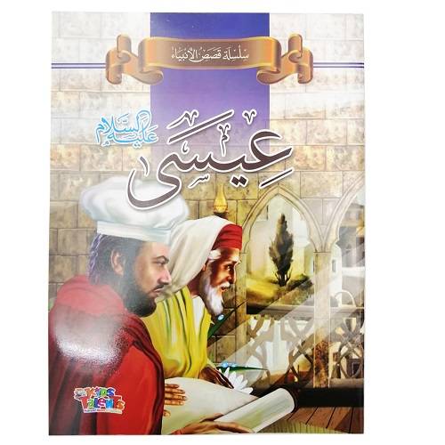 كيدز تالنت قصة سيدنا عيسى عليه السلام