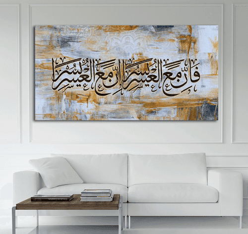 لوحة التيسير من الفن الاسلامي من خام الكانفس عالي الجودة مع اطار داخلي رقم.2252371