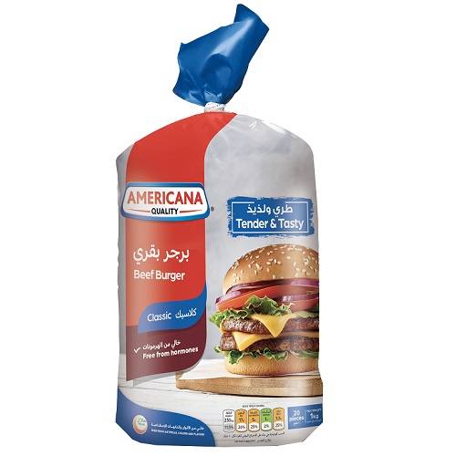 امريكانا برجر بقري كلاسيك 20قطعة 1كجم