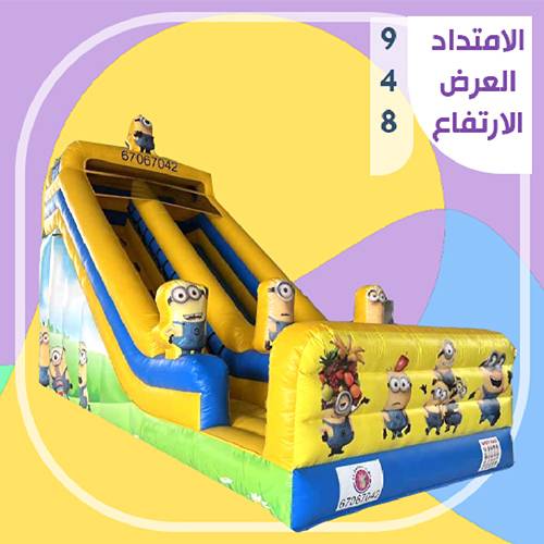 زحلاقية مينيونز تناسب الاطفال من2الى14سنة