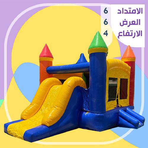 نطاطية وزحلاقية القلعة تناسب الاطفال من2الى8سنوات