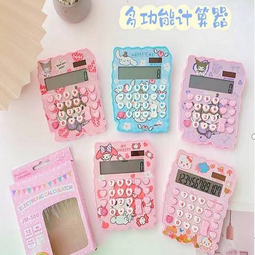 كادل كالك الة حاسبة لطيفة