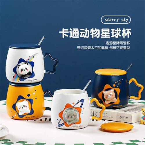 كوزميك كريتر كوب السيراميك