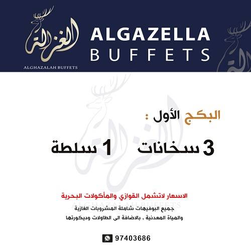 البكج الاول