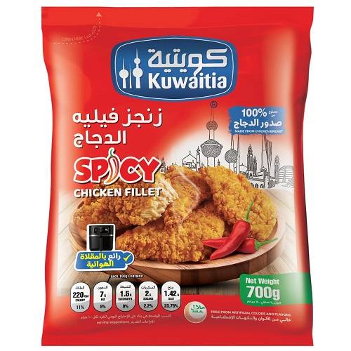كويتية زنجز فيليه الدجاج الحار 700جم