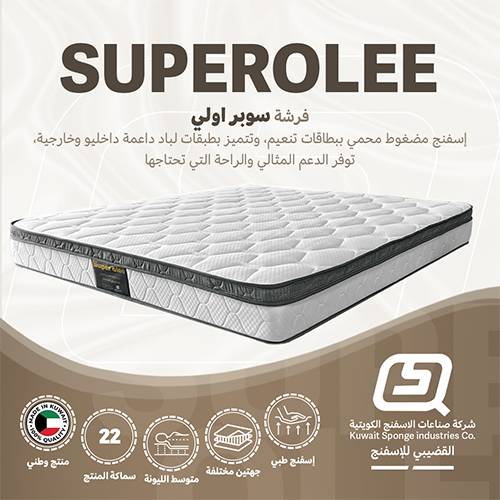 سوبر اولي مرتبة طبية 200×200×22سم