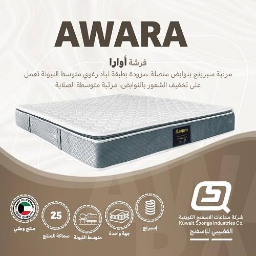 اوارا مرتبة سبرينج 200×120×25سم