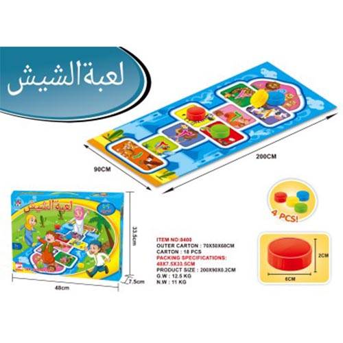 لعبة الشيش رقم.8400