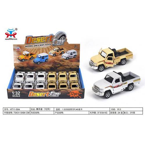  سيارة موديل رقم.HT11-50A