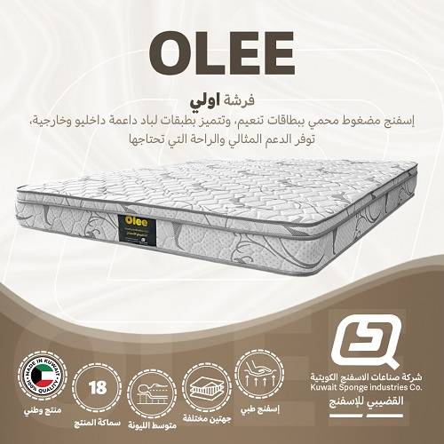 اولي مرتبة طبية 200×200×18سم