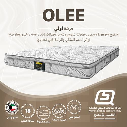 اولي مرتبة طبية 200×140×18سم