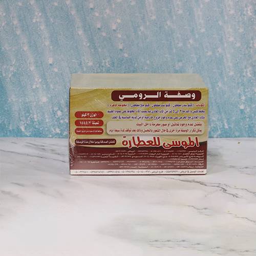 وصفة الرومى