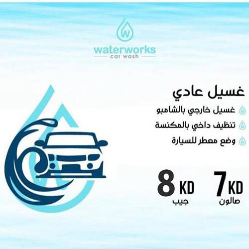 تنظيف صالون عادى لسيارة رياضية