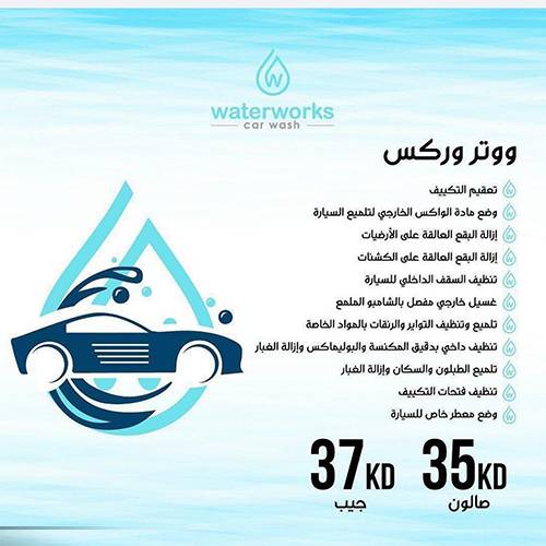 تنظيف جيب ووتر وركس جيب لسيارة رياضية متعددة الاستخدامات