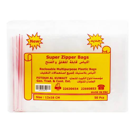 فتوح الكويت اكياس لجميع استخدامات التغليف قابلة للغلق والفتح 12×16سم 50حبة
