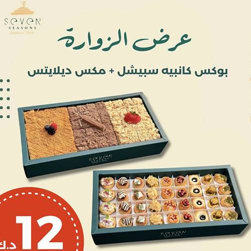 عرض الزوارة