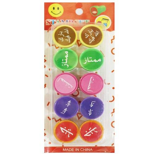 مجموعة طوابع كلمات تحفيزية 10حبة