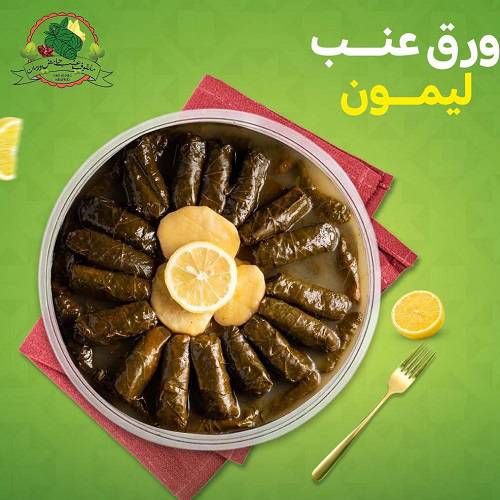 محشي ورق عنب ليمون