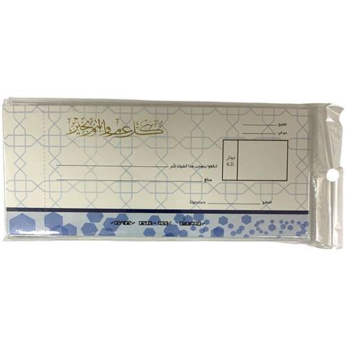 شيكات العيد 10 حبة