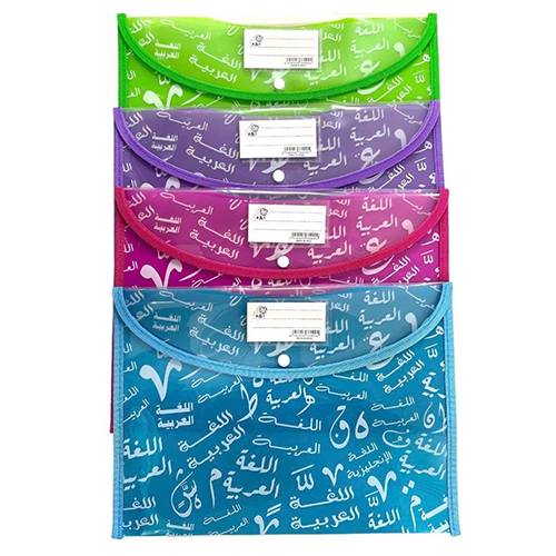 ملف ماي كلير باج عربي الوان مختلفة