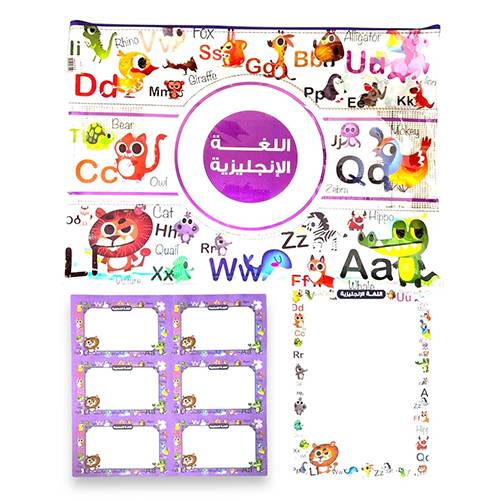 باكيج ملف سحاب اللغه الانجليزية + سبوره لاصقه اللغه الانجليزية + طوابع