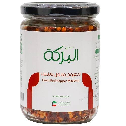 البركة معبوج فلفل ناشف 250جم